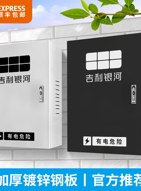 专用吉利银河L6L7E8E5星愿充电桩保护箱星耀7星耀8防水防盗