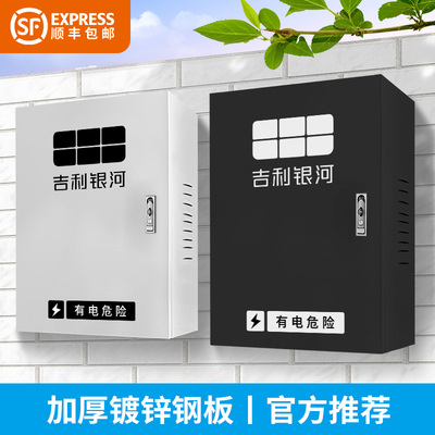 新能源吉利银河户外充电桩保护箱