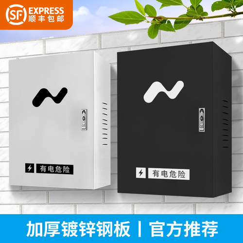 【家用7kw】充电桩保护箱