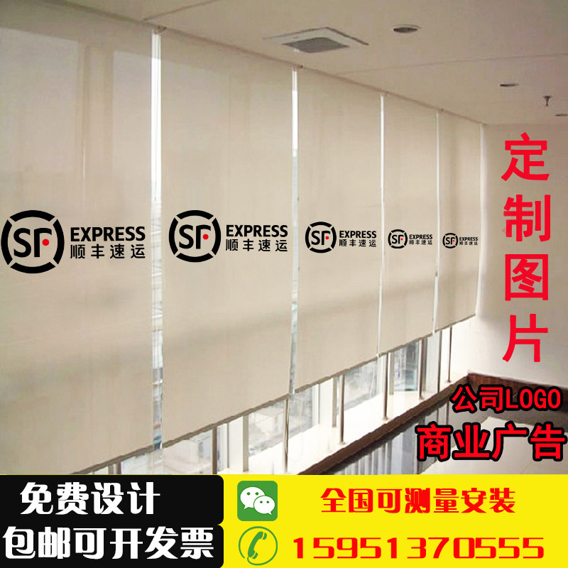 广告卷帘定制窗帘遮光LOGO卷帘工程办公室防水遮阳光升降手拉窗,居家布艺,卷帘,淘宝优惠券,粉丝福利购,淘宝优惠卷