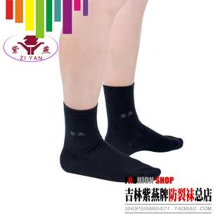 紫燕纯棉防裂袜防脚裂袜子男士 男袜松口防干裂袜 全脚型厚棉秋冬款