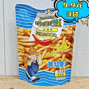 4小袋 临期特价 84g 香辣味 零食 哈哩哈里阿里山细薯条