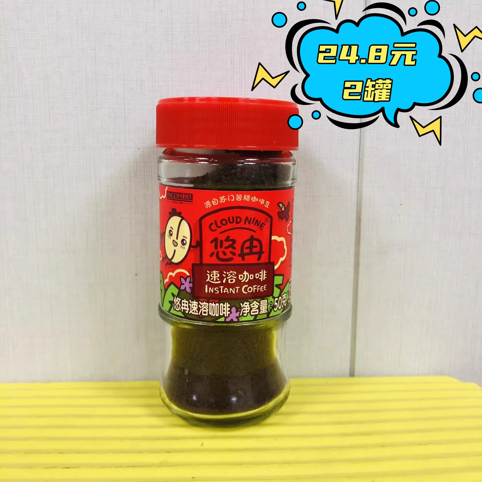 临期咖啡 印尼进口 悠冉速溶咖啡50g 固体饮料