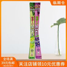日本进口uha悠哈萨可爱葡萄软糖1