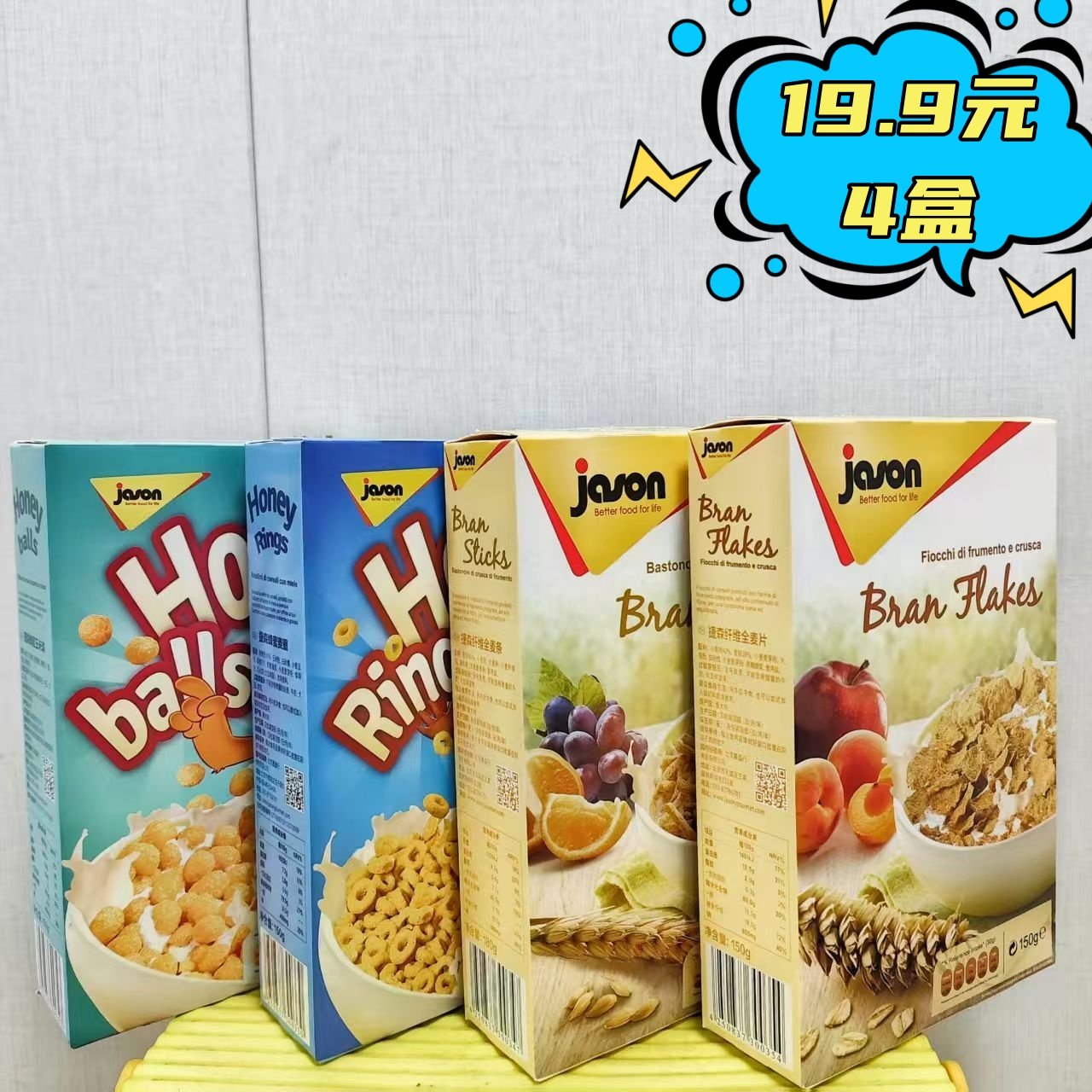 捷森纤维全麦片/全麦条/蜂蜜麦圈/蜂蜜玉米球150g 早餐,咖啡/麦片/冲饮,水果/坚果混合麦片,淘宝优惠券,粉丝福利购,淘宝优惠卷