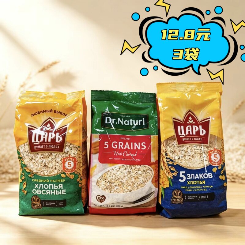临期 5合1混合燕麦片300g/燕麦片/5合1混合燕麦片400g 早餐