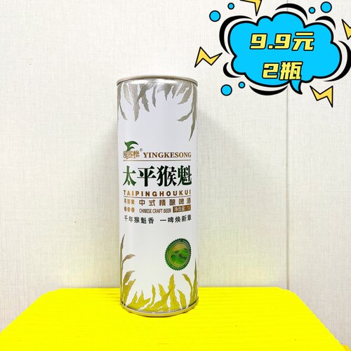 临期特惠 迎客松太平猴魁中式精酿啤酒1L   茶酒 麦香