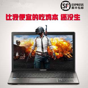 Hasee/神舟 战神 K650D-i5神舟吃鸡笔记本电脑独显游戏本分期付款