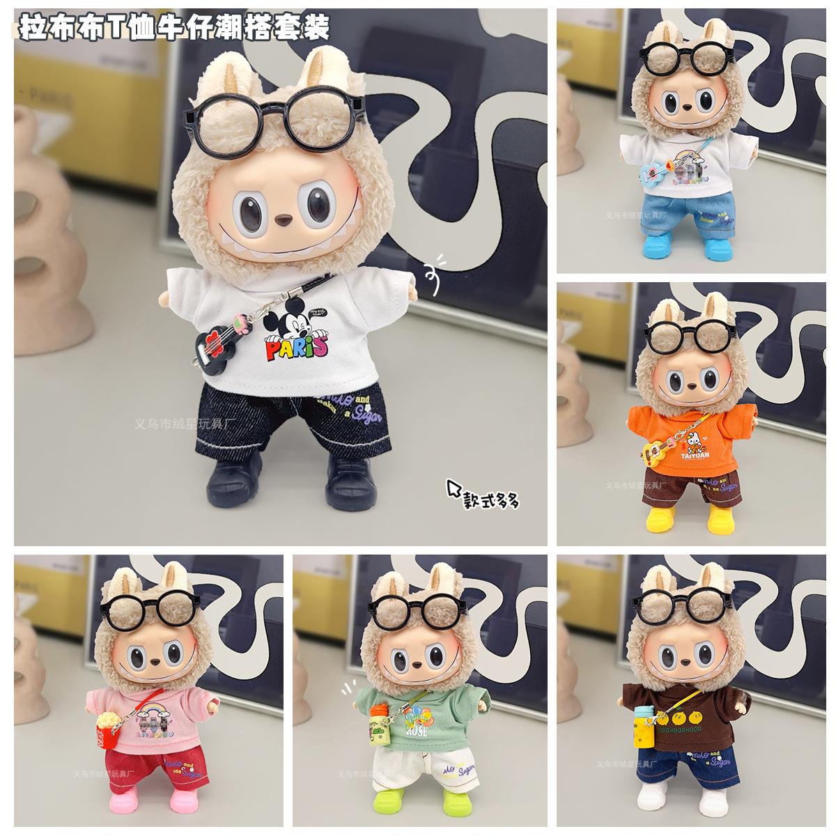 现货拉布布衣服T恤牛仔套装可爱搪胶labubu公仔玩偶服饰周边配件
