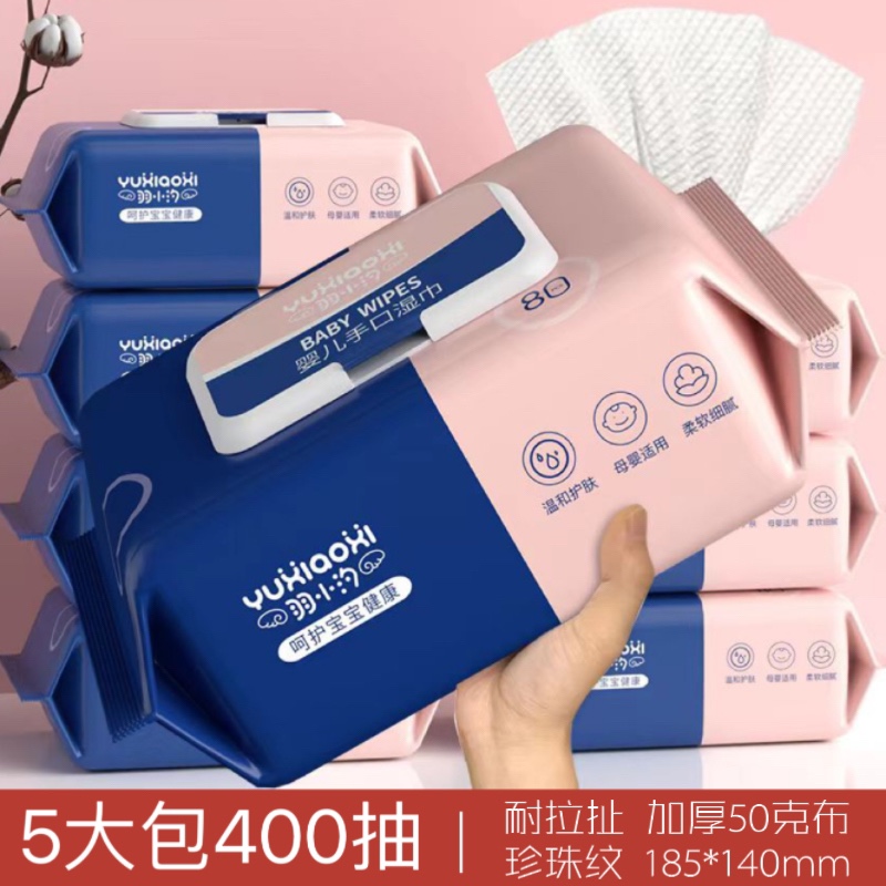 5大包足量80抽湿巾加厚耐拉扯