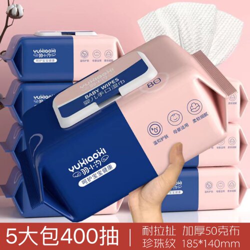 5大包足量80抽湿巾加厚耐拉扯