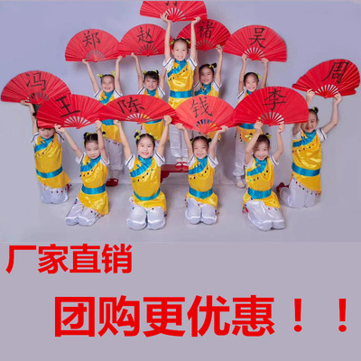 赵钱孙李舞蹈服装男女民族