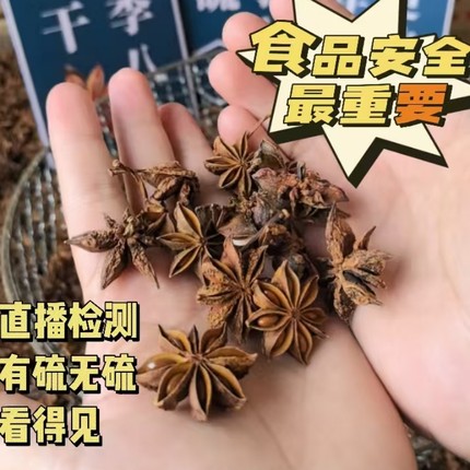 正宗无硫广西大红八角大料秋季新货批发商用调味五香卤料源头直供