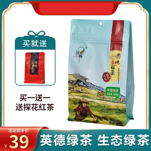 英德红茶炒青绿茶叶2袋优惠装英红9号一级浓香型广东特产送人礼品
