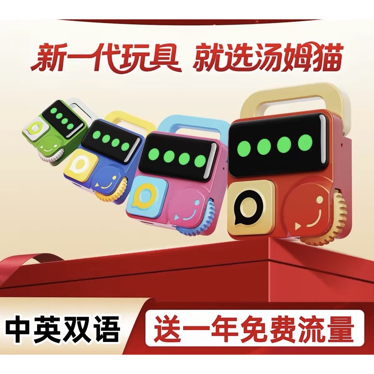 随身AI汤姆猫人工智能伴机器人