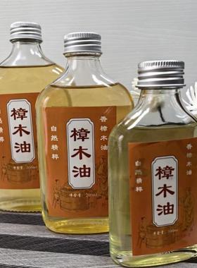 亮仔樟木广东天然正宗樟树蒸馏纯正香樟纯天然樟木油跌打外用防虫