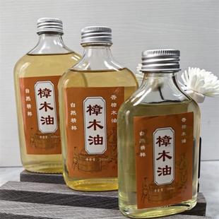 亮仔樟木广东天然正宗樟树蒸馏纯正香樟纯天然樟木油跌打外用防虫