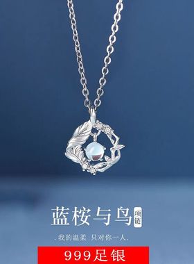 S999足银蓝桉与鸟项链女生2024新