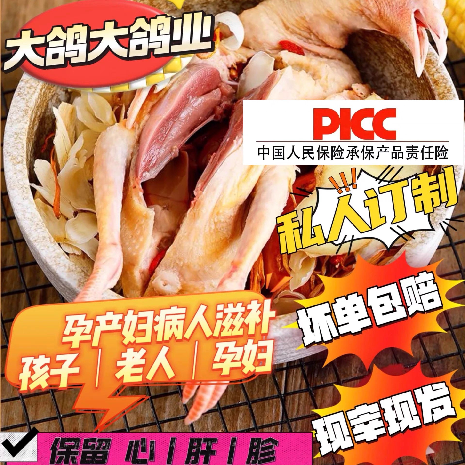 农家新鲜现宰鲜嫩杂粮喂养乳鸽营养老鸽子肉煲汤顺丰冰鲜发货