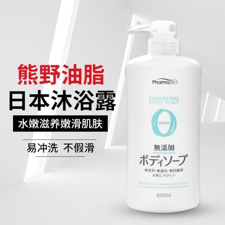 日本熊野油脂马油无添加沐浴露孕妇儿童可用持久留香沐浴乳600ml