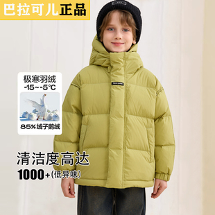 巴拉可儿男童鹅绒羽绒服冬季极寒加厚保暖2025新款儿童面包服外套