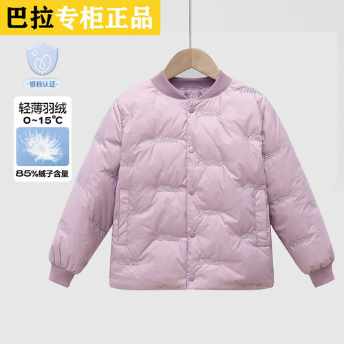 巴拉可儿儿童羽绒内胆校服内穿