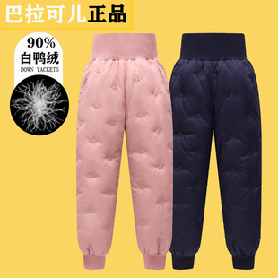 巴拉可儿儿童羽绒裤冬季保暖男女童内外穿中大童羽绒内胆套装校服