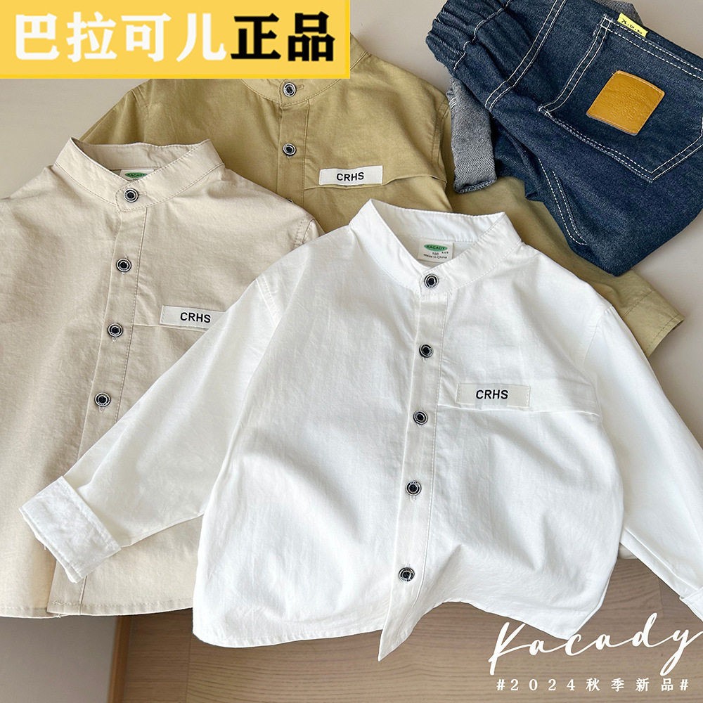 巴拉可儿纯棉男童宽松立领衬衫