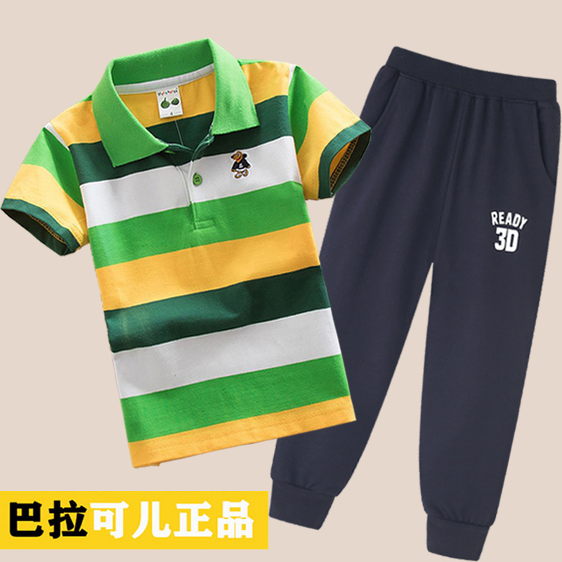 巴拉可儿男童夏装套装2025新款纯棉儿童短袖T恤 中大童长裤两件套