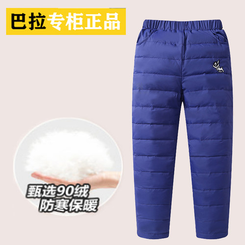 巴拉可儿儿童羽绒裤中大童冬季