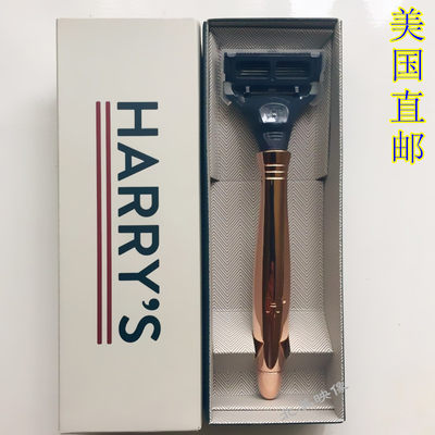 harrys金色尊享豪华包邮刮胡刀