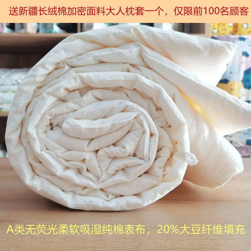A类纯棉大豆纤维被芯保暖柔软单人双人冬被春秋被秋冬被子大豆被,床上用品,化纤被,淘宝优惠券,粉丝福利购,淘宝优惠卷