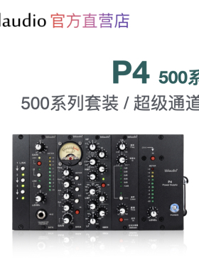 bblaudio P4 MK2 500系列 546 547 5bex 5vca DeEsser