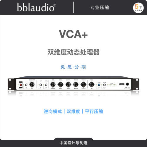 bblaudio平行压缩动态处理器