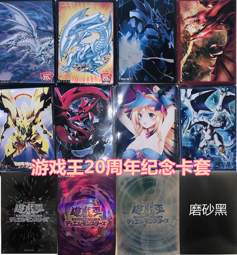 游戏王周年价格 游戏王周年图片 星期三