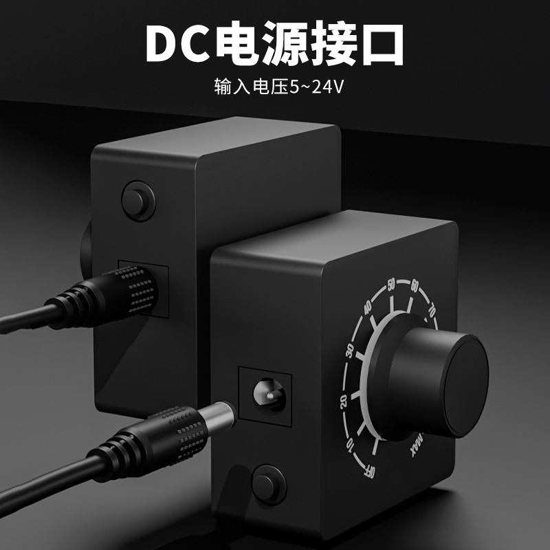PWM调速器 小4P DC 4线风扇调速 12V24V DC5521供电 DIY水冷散热