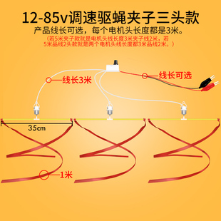 85V大范围电动三轮车赶苍蝇神器驱虫小吊扇商用室外驱赶蚊子