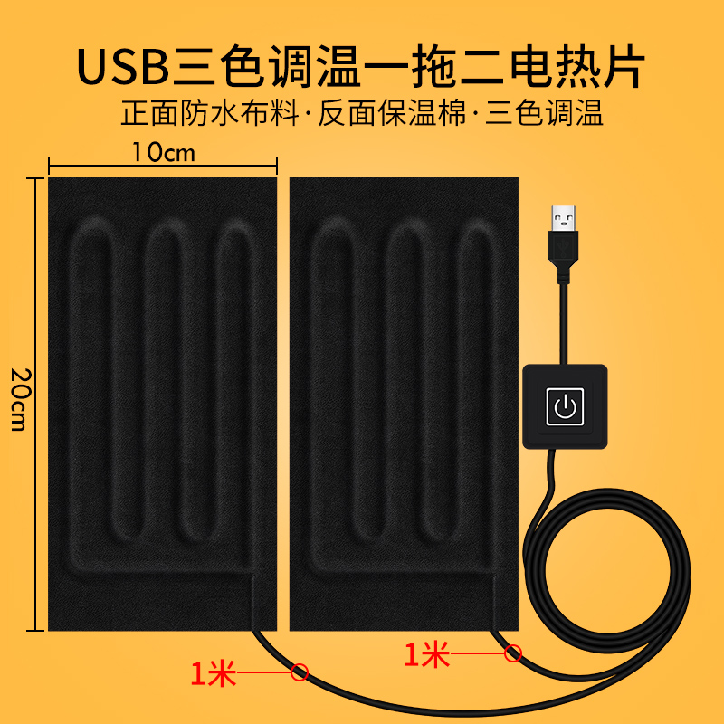 可用充电宝电热毯加热坐垫USB5v热敷孵化迷你小块小号电褥子 生活电器 电热毯/电热垫/电热地毯 原图主图