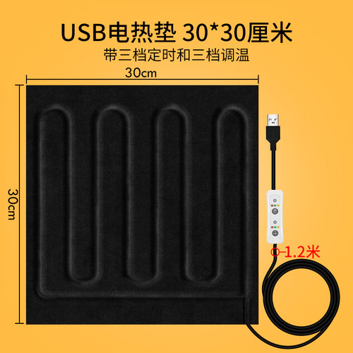 小型电热毯坐垫usb单人diy