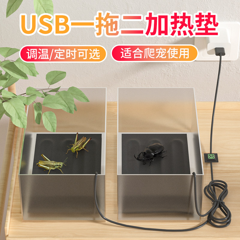 usb加热垫爬宠控温鱼缸调温保温孵化爬虫宠物鸟温控器足5V2A专用图片