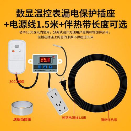 漏保伴热带220v自限温