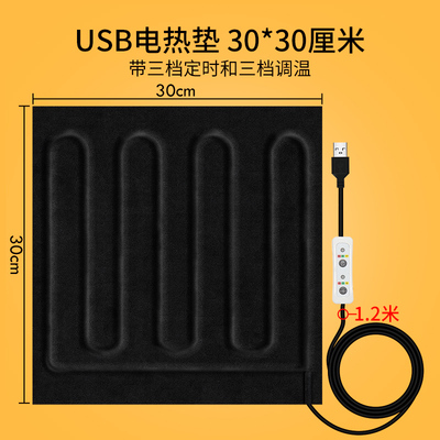 一体插电座椅上的usb加热地垫