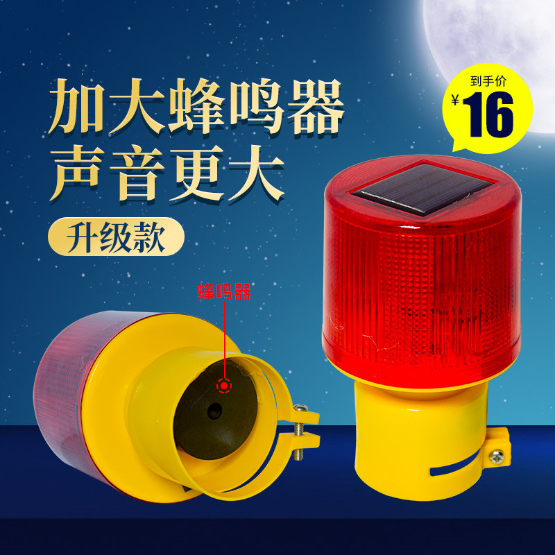 户外吓野猪神器带声音太阳能驱兽灯交通施工夜间闪光报警器警示灯