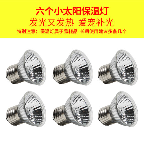 保温灯鹌鹑取暖鹦鹉宠物小鸡