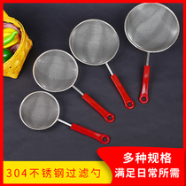 Stainless steel filter screen, ultra-fine, large and dense scoop, scoop, pearl bean milk, strainer, deep fried net, kitchen, home milk tea shop
