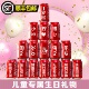 周岁可乐定制易拉罐儿童宝宝孩子生日十岁礼物满月百天宴会成人礼