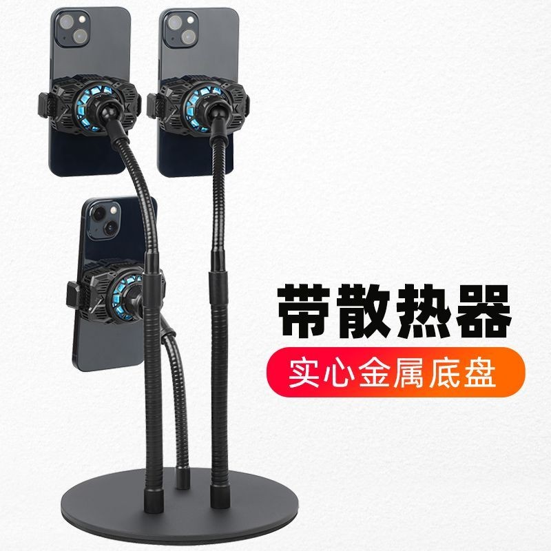 带散热器桌面俯拍支架