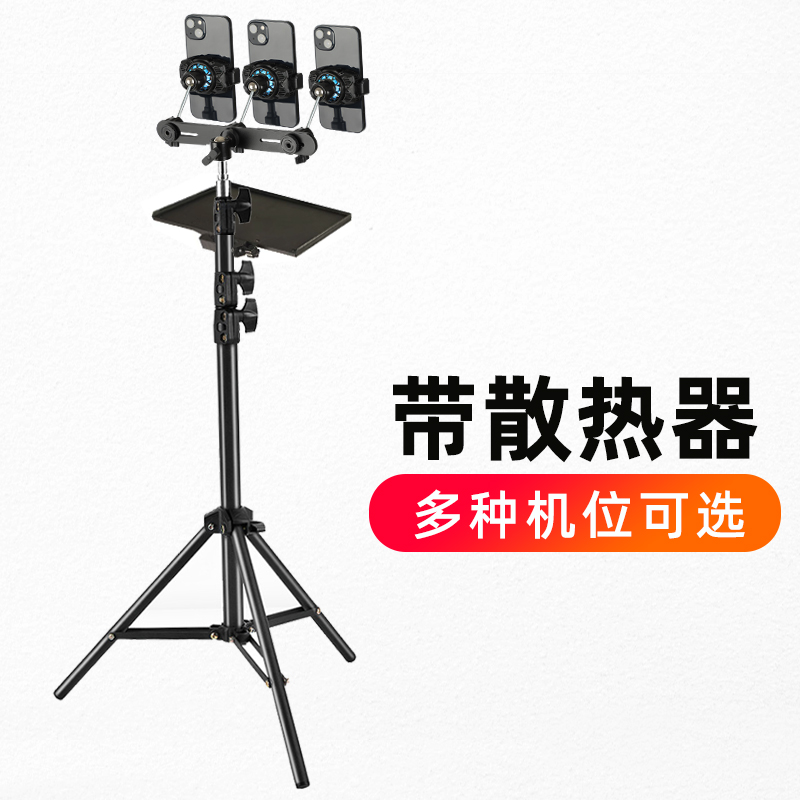 户外落地直播支架带散热器