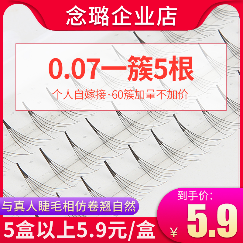 own grafting eyelash mink Camellia Bloom natural soft Thick plant Eyelashesin the Makeup/Perfume/Beauty tools , False eyelashes  category - from Buy2taobao.com to provide professional Taobao agent buy service
