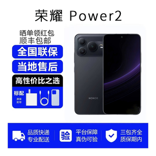 honor/荣耀 Power2荣耀鸿雁通信天玑8500Elite10080mAh青海湖电池